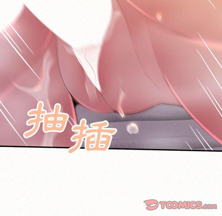 姊姊都哈我 第 40 話 第64页