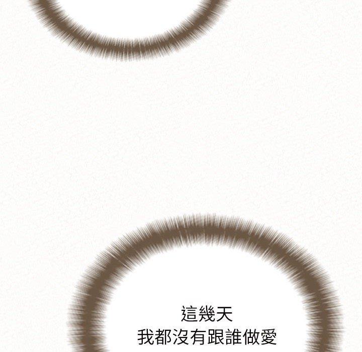 姊姊都哈我 第 40 話 第72页