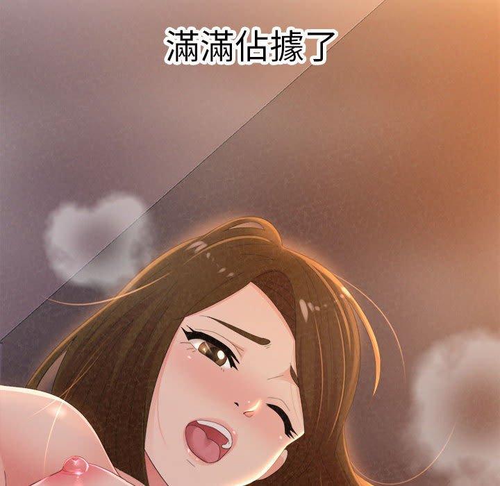 姊姊都哈我 第 40 話 第134页