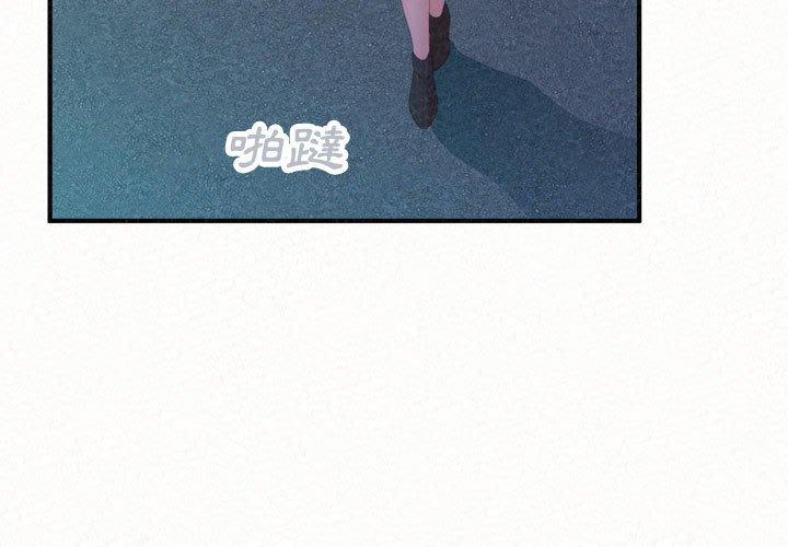 姊姊都哈我 第 41 話 第3页