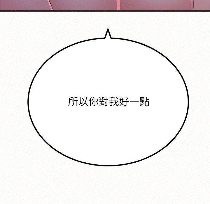 姊姊都哈我 第 41 話 第53页