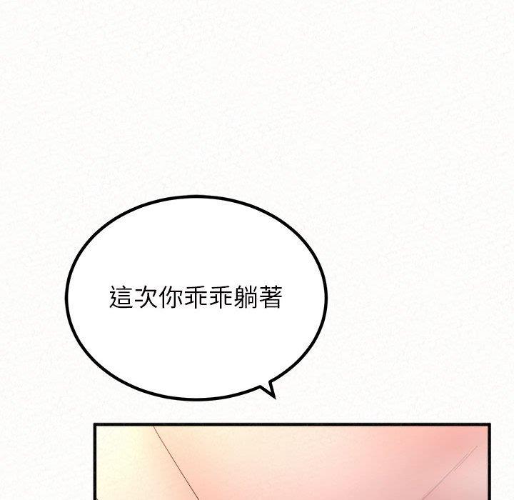 姊姊都哈我 第 41 話 第63页
