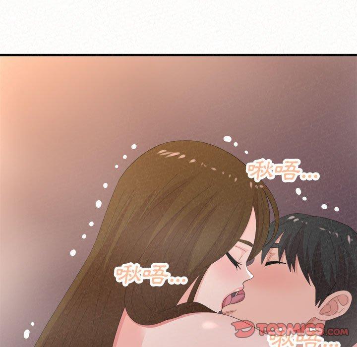 姊姊都哈我 第 41 話 第124页