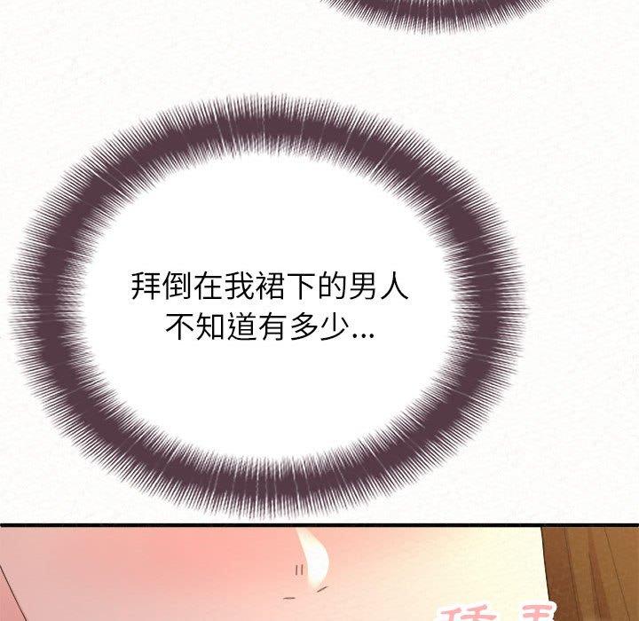 姊姊都哈我 第 41 話 第96页