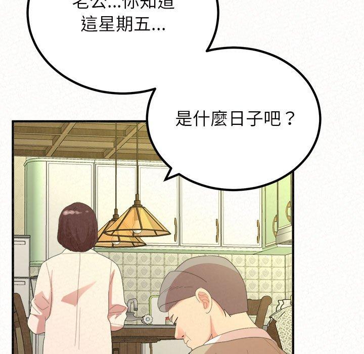 姊姊都哈我 第 42 話 第5页