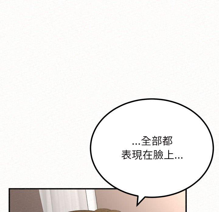 姊姊都哈我 第 42 話 第26页