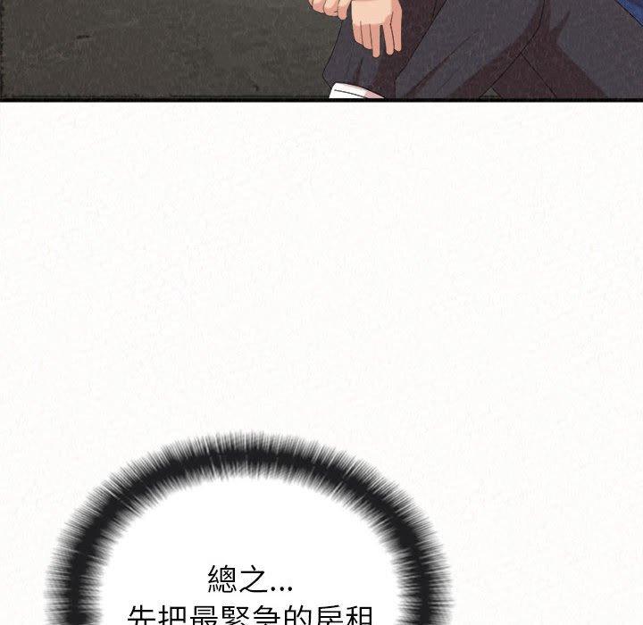 姊姊都哈我 第 42 話 第67页