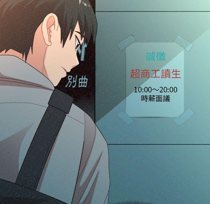 姊姊都哈我 第 42 話 第89页