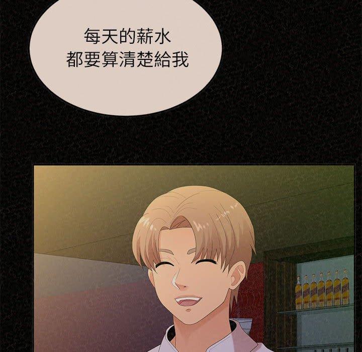 姊姊都哈我 第 42 話 第139页