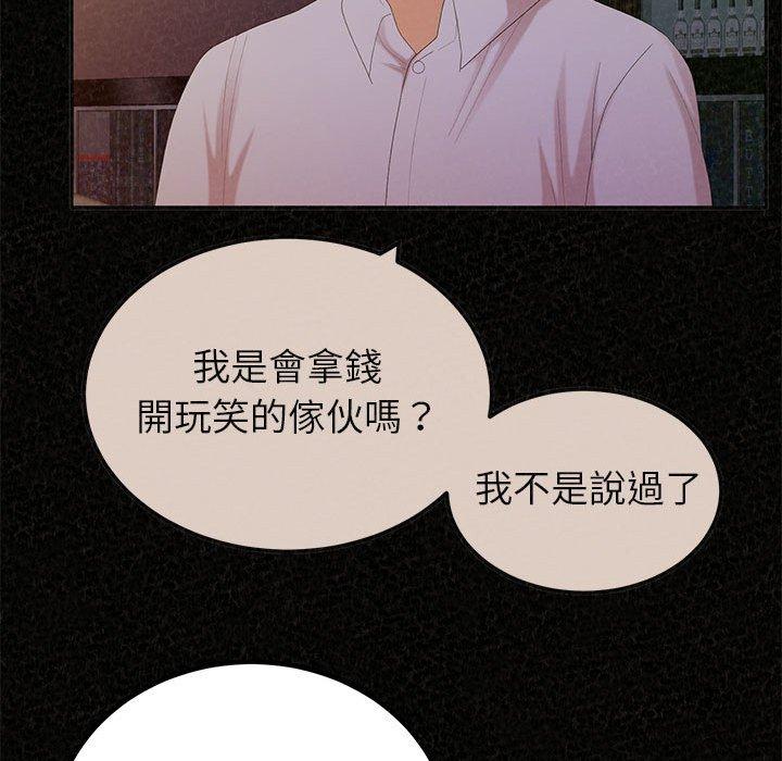 姊姊都哈我 第 42 話 第140页