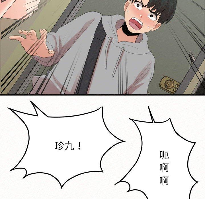 姊姊都哈我 第 42 話 第170页