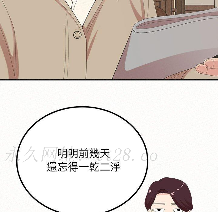姊姊都哈我 第 42 話 第205页