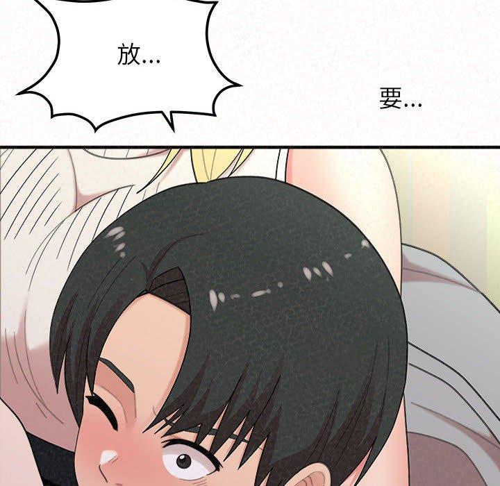 姊姊都哈我 第 43 話 第19页