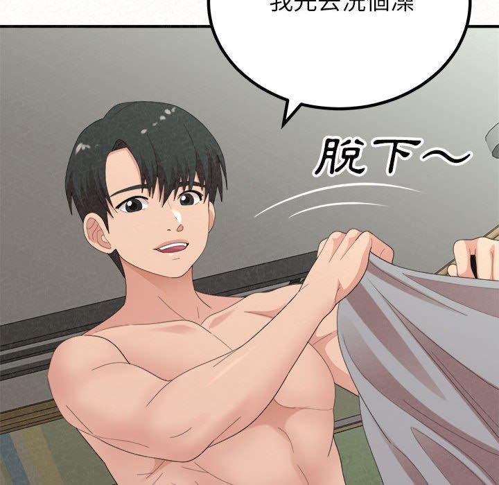 姊姊都哈我 第 43 話 第32页