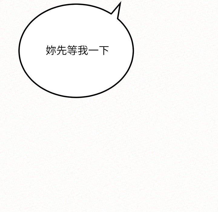 姊姊都哈我 第 43 話 第34页