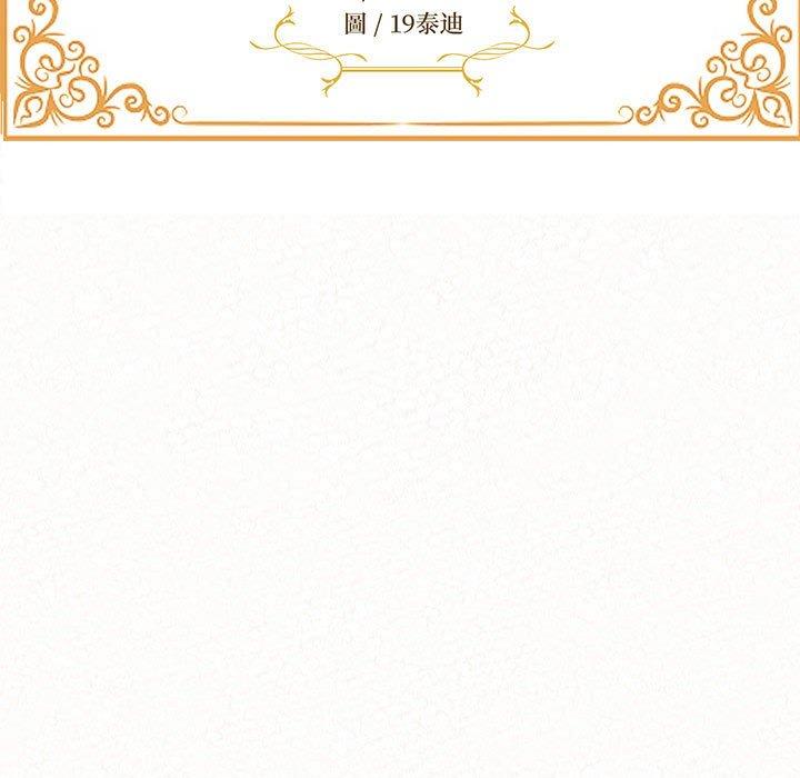 姊姊都哈我 第 43 話 第11页