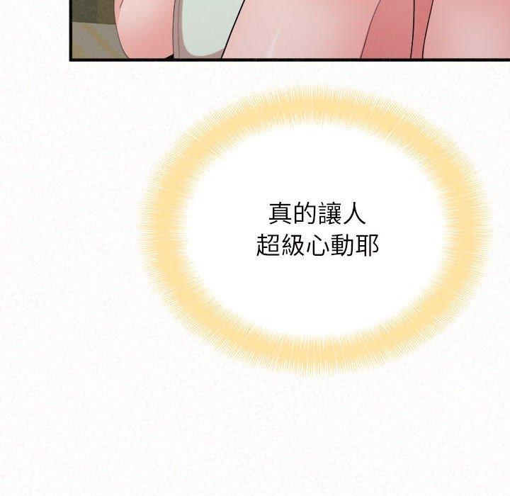 姊姊都哈我 第 43 話 第38页