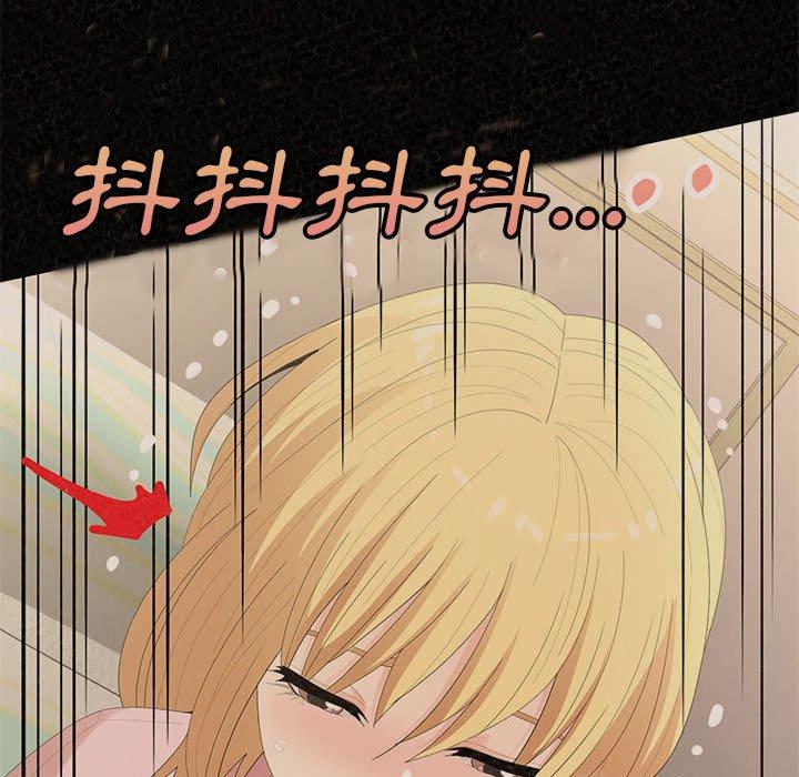 姊姊都哈我 第 43 話 第56页