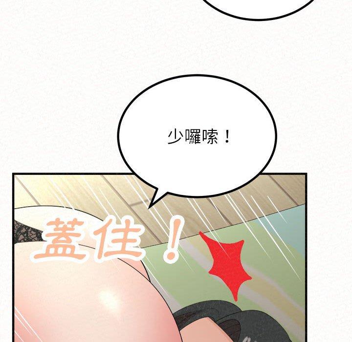 姊姊都哈我 第 43 話 第112页