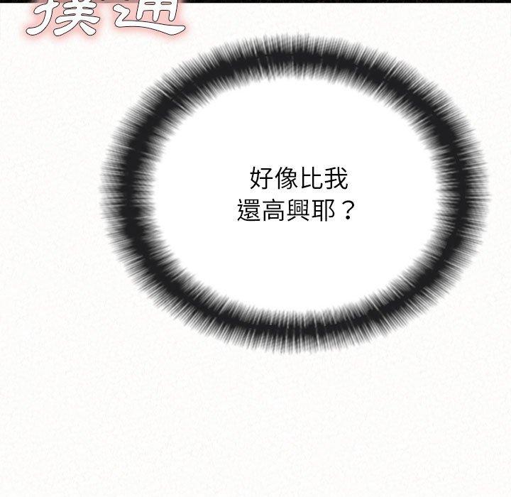 姊姊都哈我 第 43 話 第119页