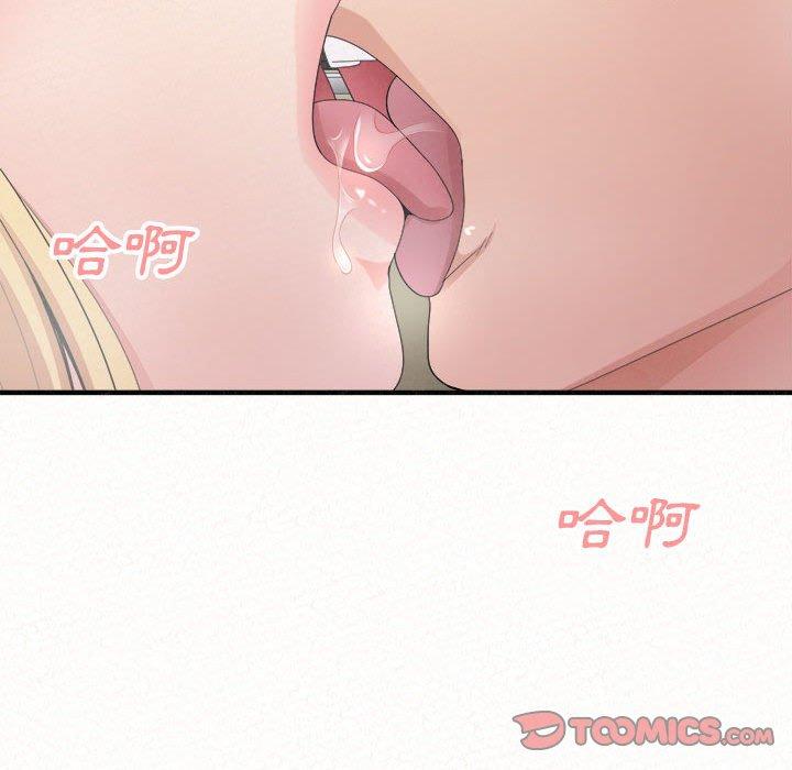 姊姊都哈我 第 43 話 第92页