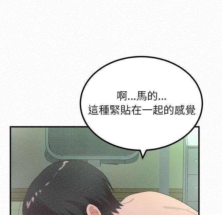 姊姊都哈我 第 44 話 第22页