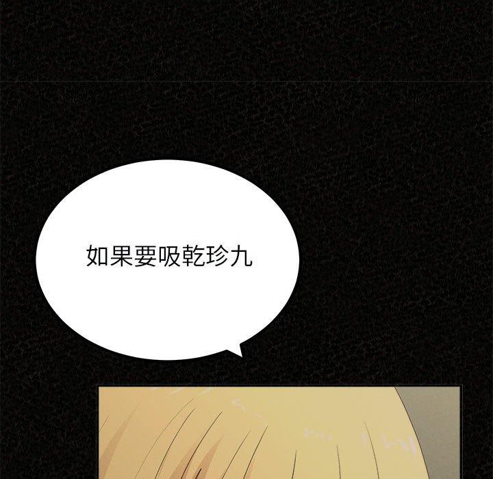 姊姊都哈我 第 44 話 第61页