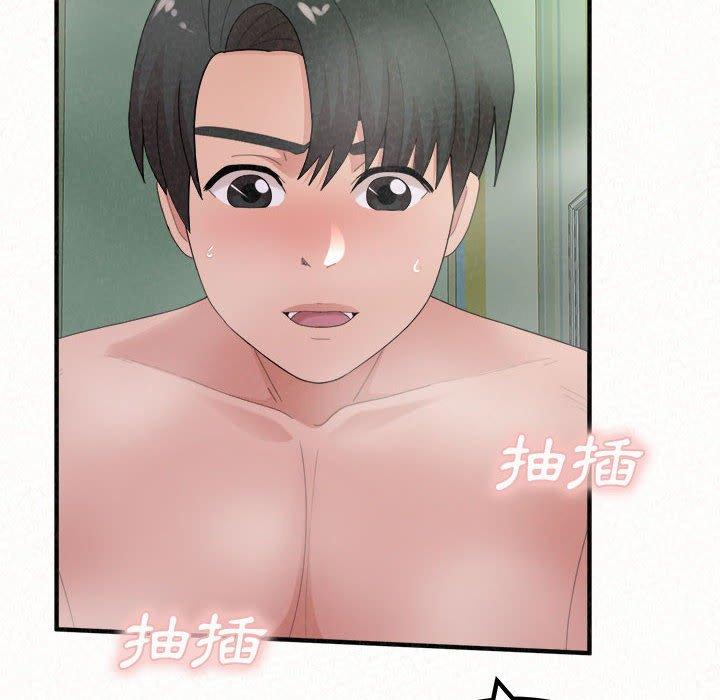 姊姊都哈我 第 44 話 第73页