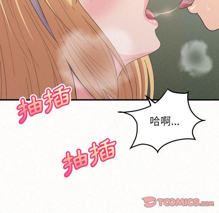 姊姊都哈我 第 44 話 第93页