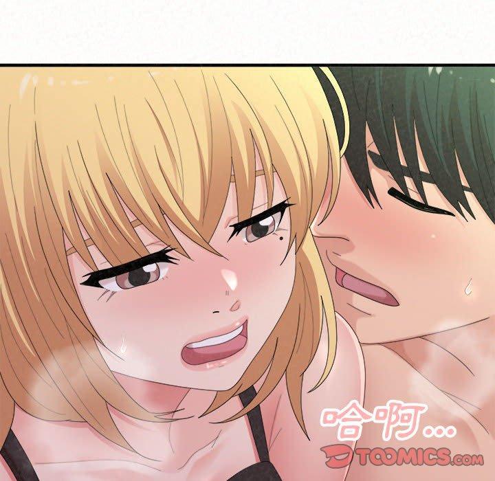 姊姊都哈我 第 44 話 第147页