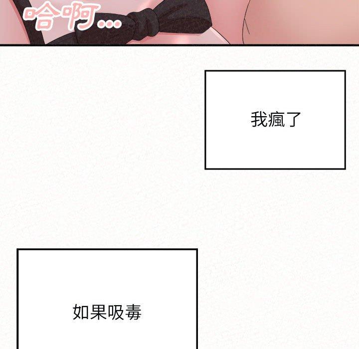 姊姊都哈我 第 44 話 第148页