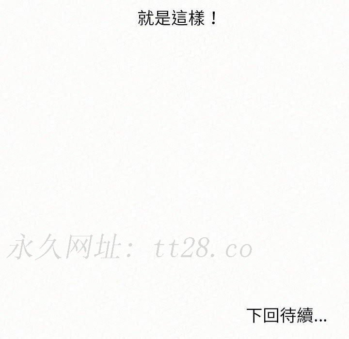 姊姊都哈我 第 44 話 第162页