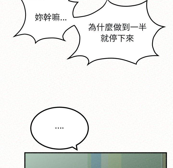 姊姊都哈我 第 45 話 第45页