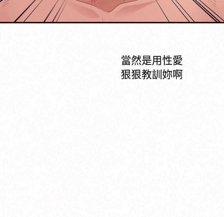 姊姊都哈我 第 45 話 第105页