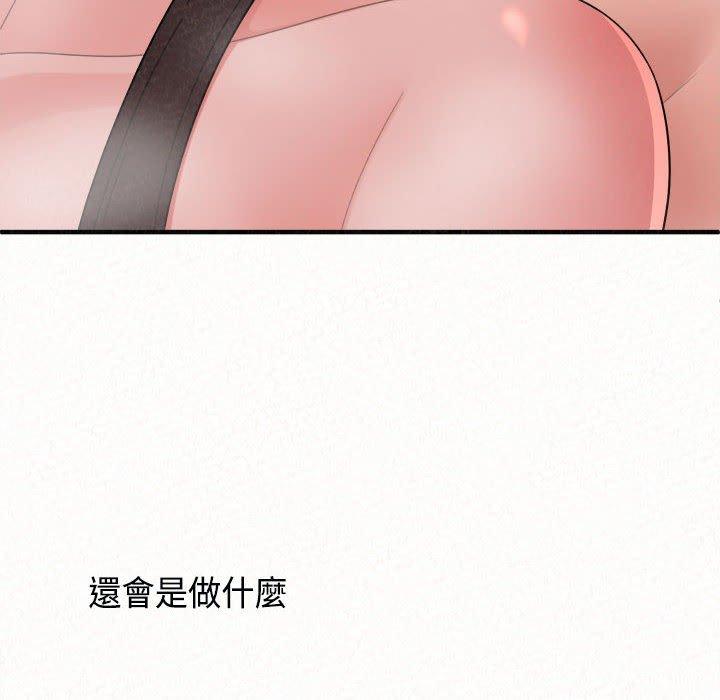 姊姊都哈我 第 45 話 第103页
