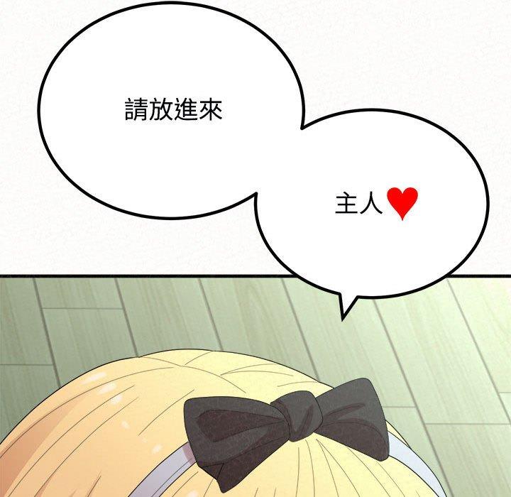 姊姊都哈我 第 45 話 第144页