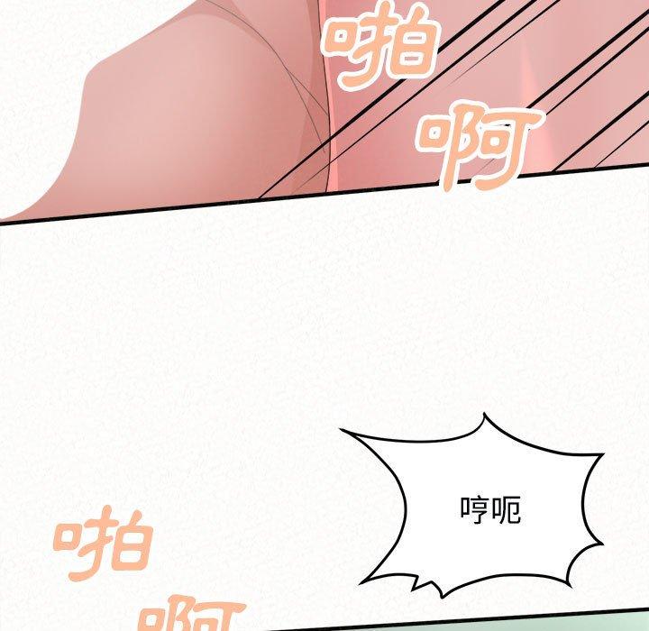 姊姊都哈我 第 45 話 第153页