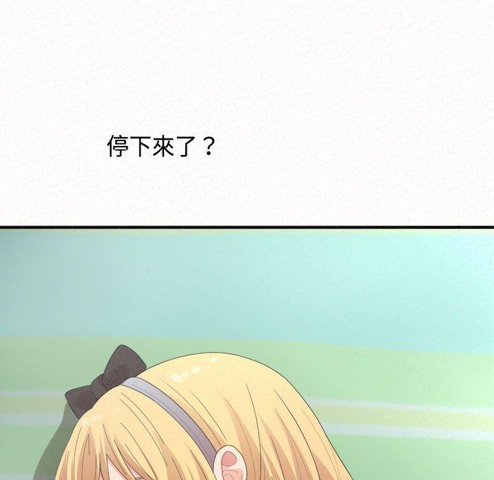 姊姊都哈我 第 45 話 第119页