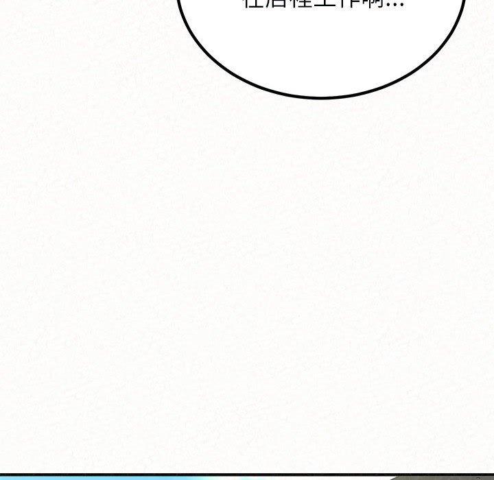 姊姊都哈我 第 46 話 第38页
