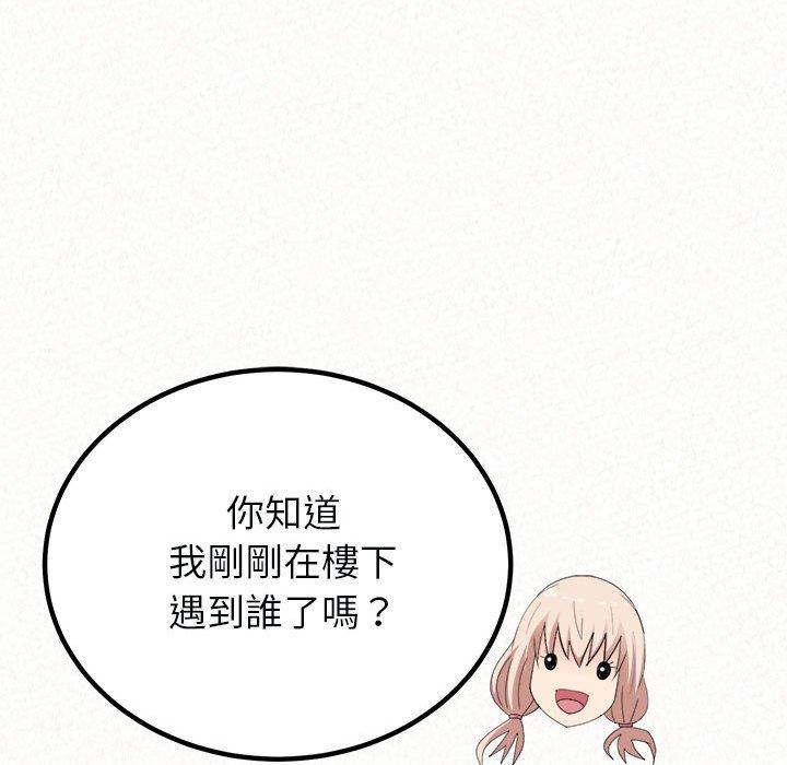 姊姊都哈我 第 46 話 第61页