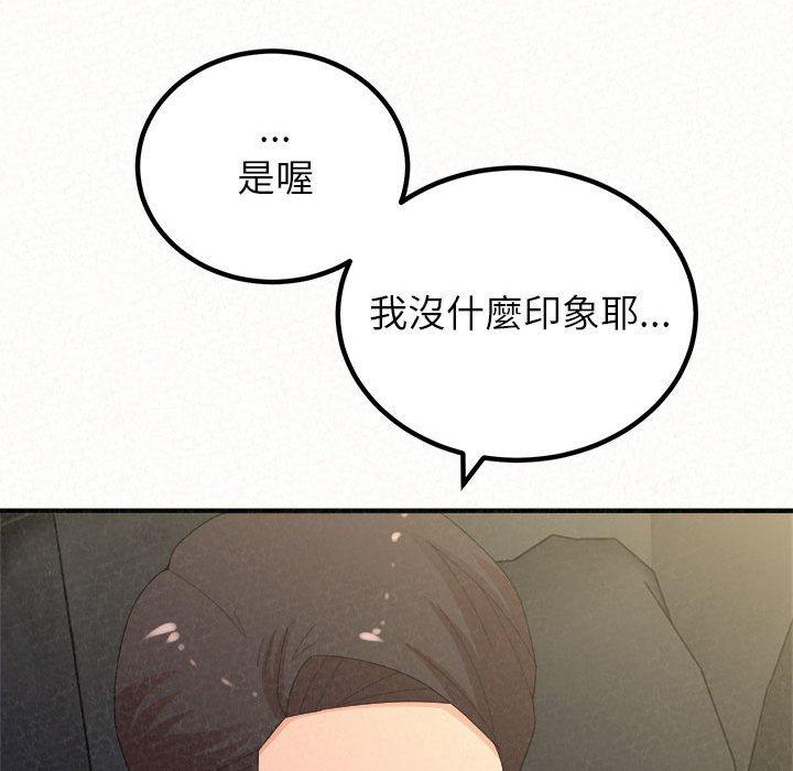 姊姊都哈我 第 46 話 第65页