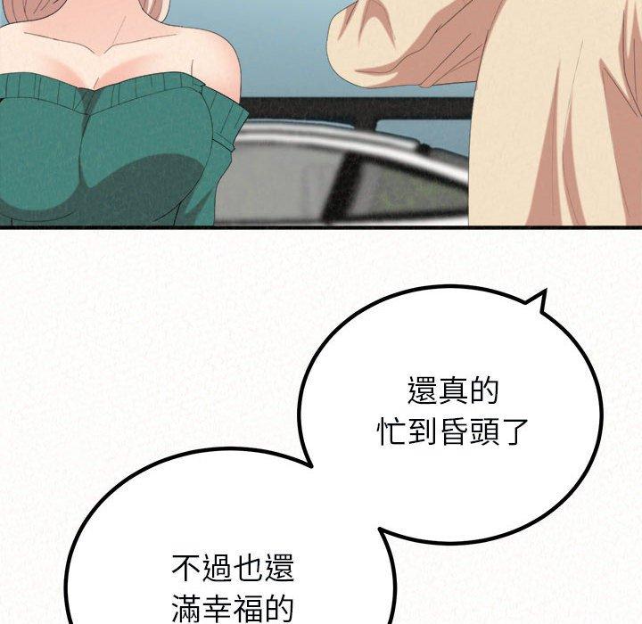 姊姊都哈我 第 46 話 第46页