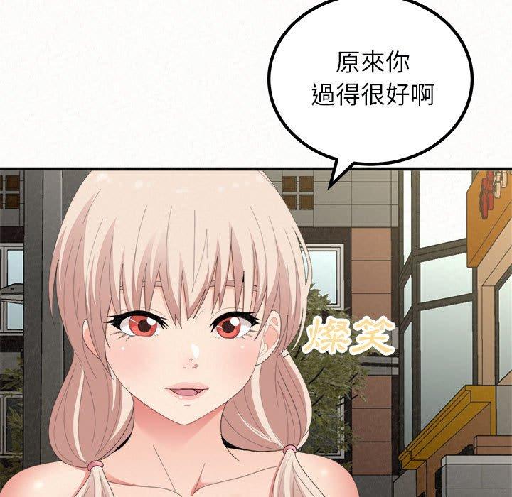姊姊都哈我 第 46 話 第49页