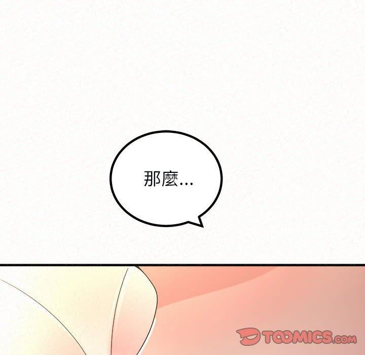 姊姊都哈我 第 46 話 第124页