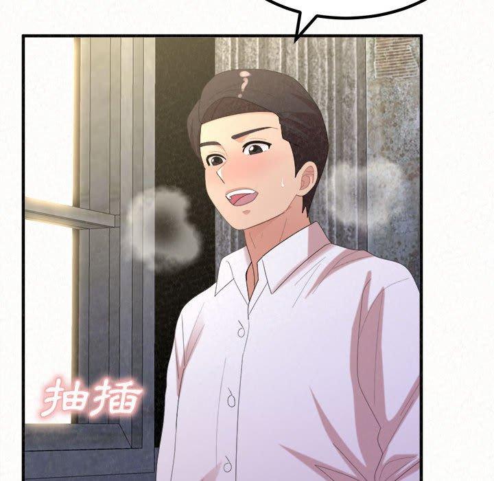 姊姊都哈我 第 46 話 第137页
