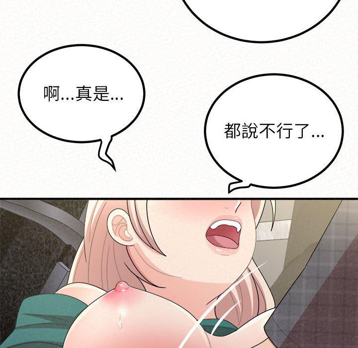姊姊都哈我 第 46 話 第102页