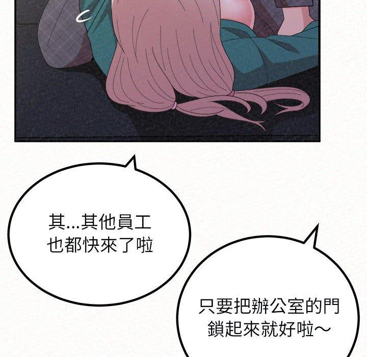 姊姊都哈我 第 46 話 第101页