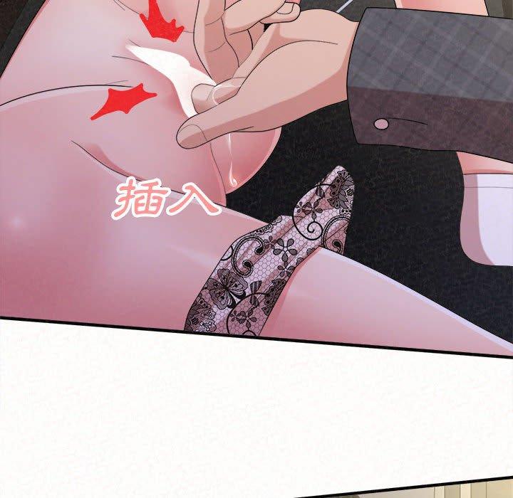姊姊都哈我 第 46 話 第105页