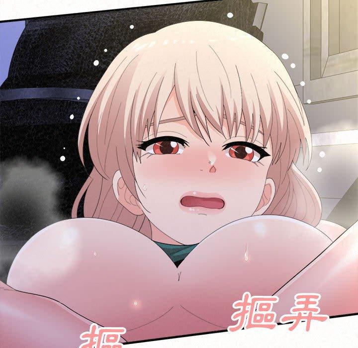 姊姊都哈我 第 46 話 第106页