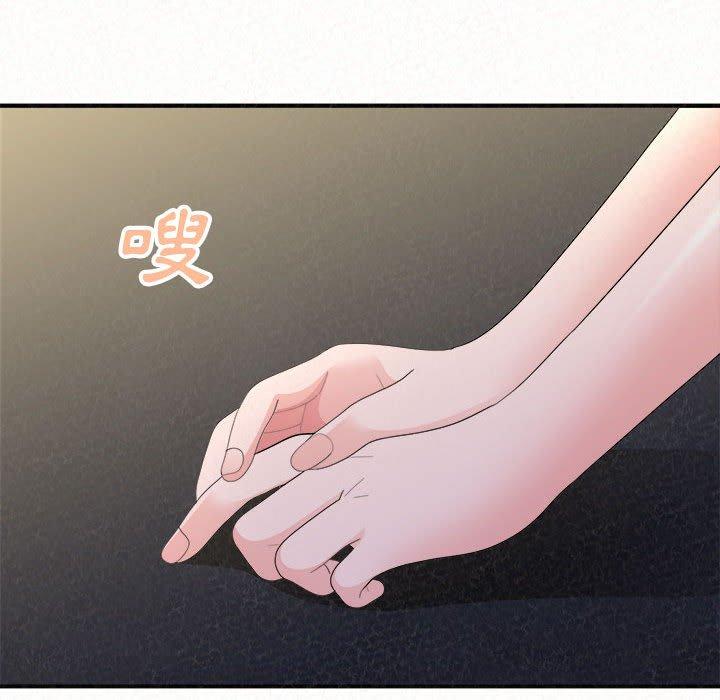 姊姊都哈我 第 46 話 第117页
